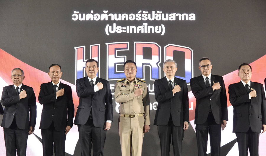 นายกฯ อนุทิน นำประกาศเจตนารมณ์วันต่อต้านคอร์รัปชันสากล ผลักดันทุกภาคส่วนยึดมั่นในความยุติธรรม ซื่อสัตย์สุจริต