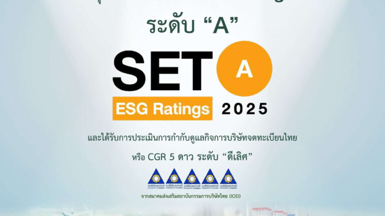 SKR คว้าหุ้นยั่งยืน SET ESG Ratings ประจำปี 2568 ระดับ “A” ตอกย้ำการบริหารจัดการธุรกิจอย่างยั่งยืน