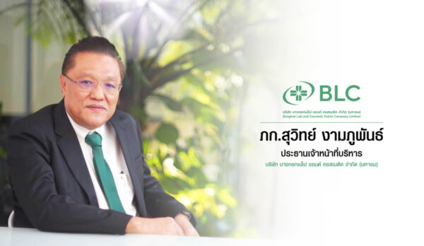 BLC ดันแบรนด์ Clena บุกตลาดคอสเมติก ตั้งเป้าโตแรง