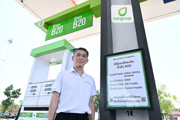 บางจากฯ ลุยขยายปั๊มขายดีเซล B20 อัดโปรโมชันลดค่าใช้จ่ายอุ้มภาคขนส่ง