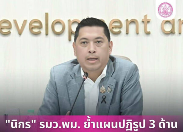 “นิกร” สั่งฟันศูนย์เด็กเถื่อนเกาะพะงัน พบแรงงานผิดกฎหมาย-เด็กต่างชาติ