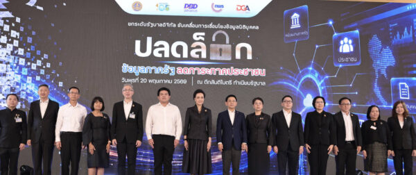 รมว.ท่องเที่ยวฯ ขานรับรัฐบาลดิจิทัล ปลดล็อกข้อมูลหนุนผู้ประกอบการ