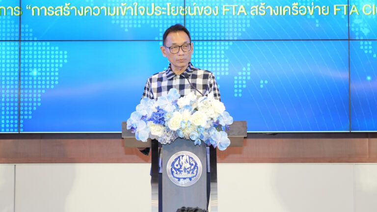 กรมเจรจาการค้าระหว่างประเทศ เปิดตัว FTA Club รุ่น 4 ติดอาวุธความรู้ผู้ประกอบการลุยการค้าโลก