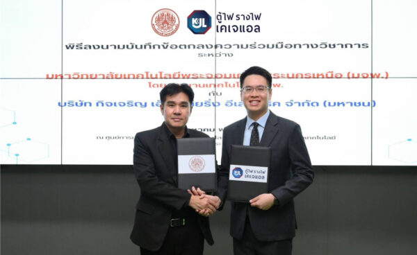 KJL จับมือ อุทยานเทคโนโลยี มจพ. ยกระดับนวัตกรรมไฟฟ้า-ปั้นคนรับอุตสาหกรรม