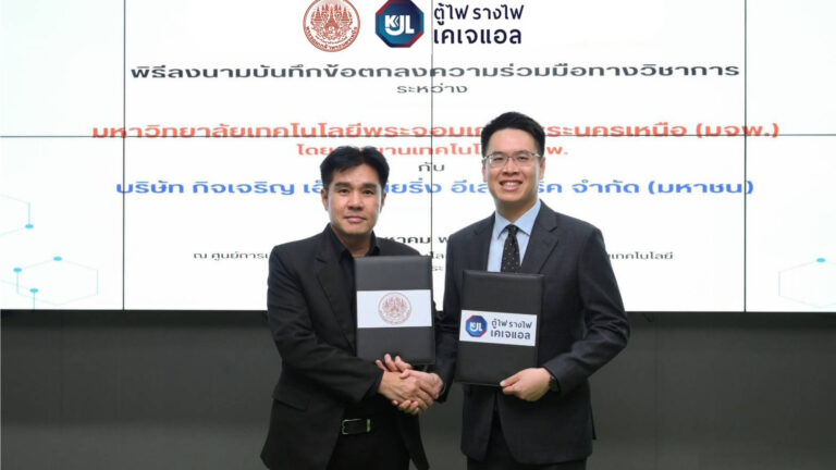 KJL จับมือ อุทยานเทคโนโลยี มจพ. ยกระดับนวัตกรรมไฟฟ้า-ปั้นคนรับอุตสาหกรรม