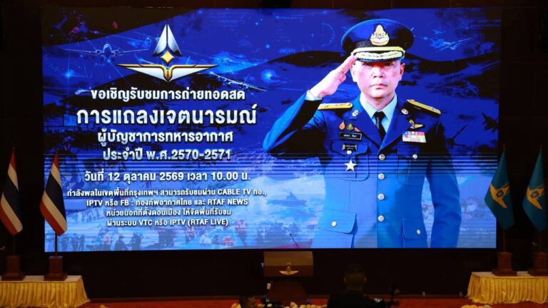 ผบ.ทอ. แถลงเจตนารมณ์ปี 70-71 ชูขวัญกำลังใจทหารเป็นหัวใจสำคัญ