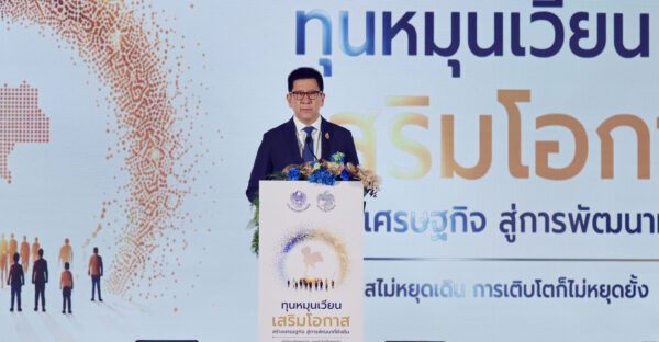 กรมบัญชีกลาง จัดงาน “ทุนหมุนเวียนเสริมโอกาส” มอบรางวัลดีเด่น ประจำปี 2569